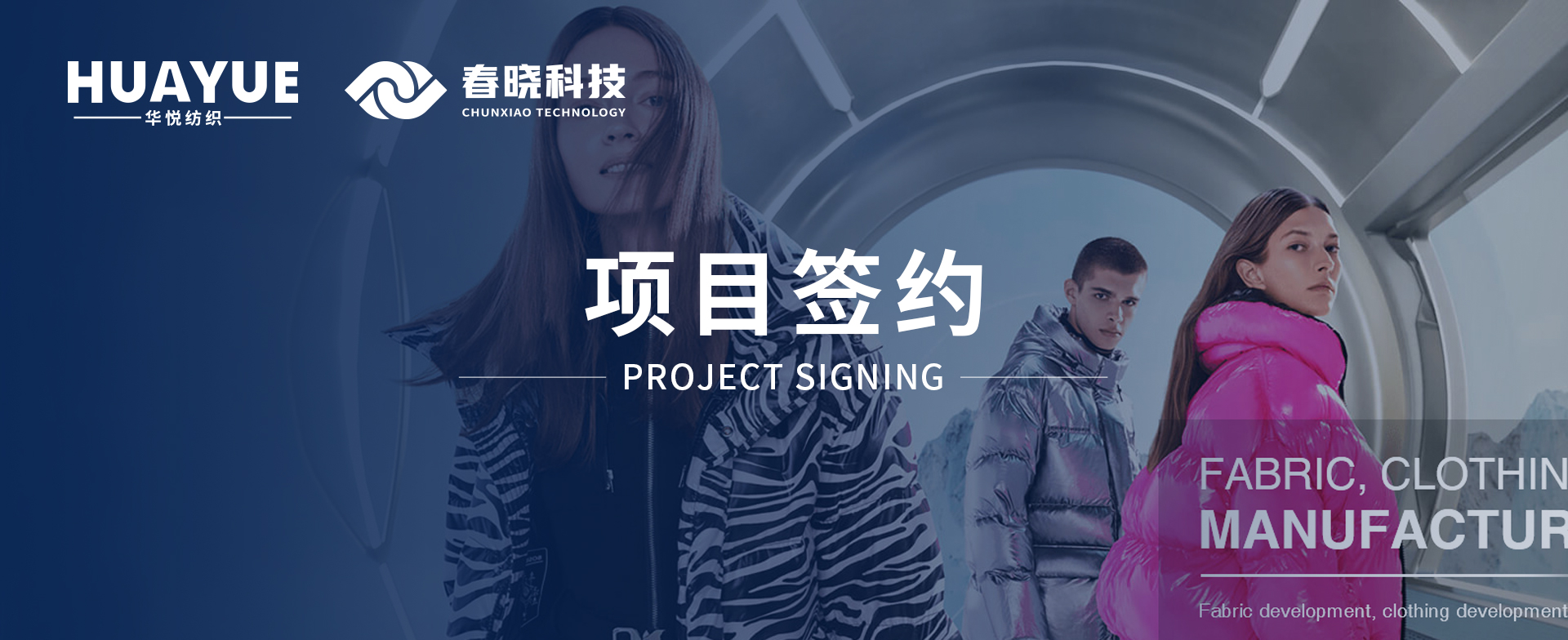 华悦纺织携手k8凯发科技，共启数字化精益管理与海外市场新征程